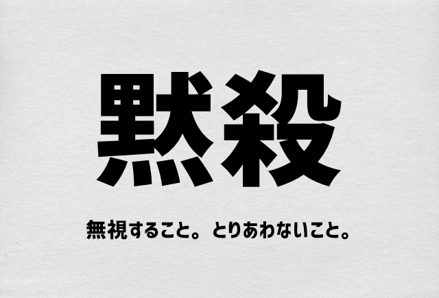 Traductions japonais