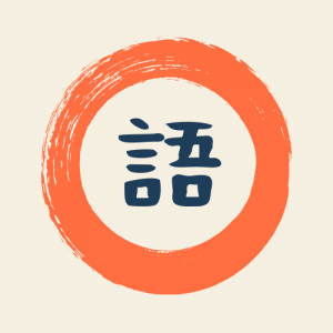 Cours de japonais