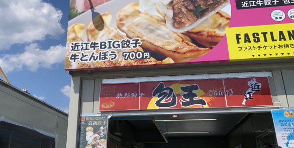 Stand de gyoza aux couleurs du festival, jaune et violet
