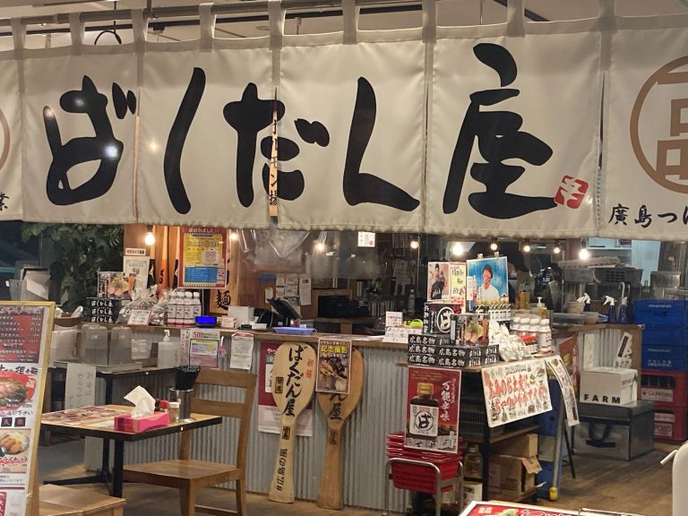 Entrée du restaurant de tsukemen bakudan, le nom du restaurant est écrit au pinceau